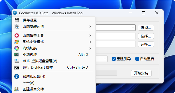 CoolInstall Menu