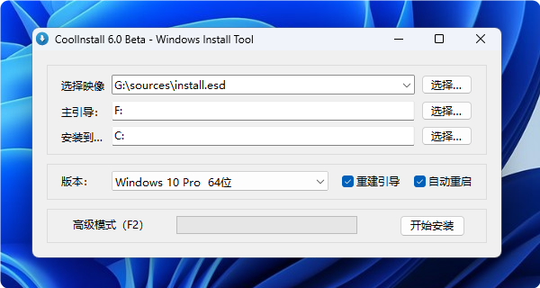 CoolInstall