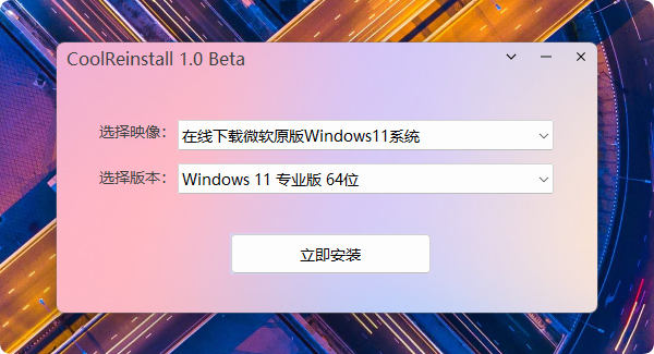 CoolReinstall1.0Beta.png