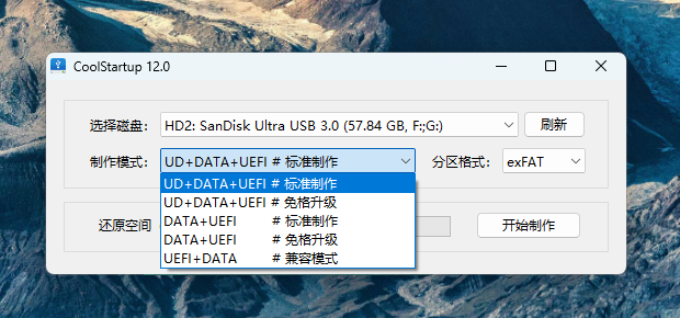 CoolStratup Update.png