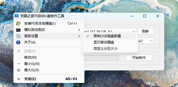 CoolStartup Menu.png