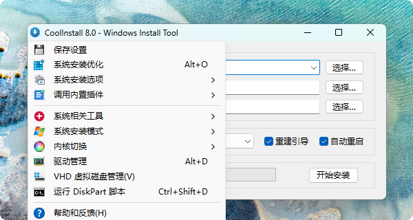 CoolInstall Menu