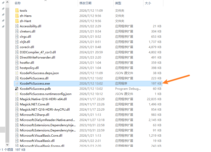 Snipaste_2026-07-12_13-20-08.png