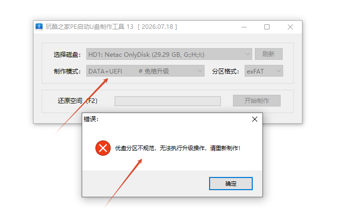 PixPin_2026-07-22_11-08-53.png